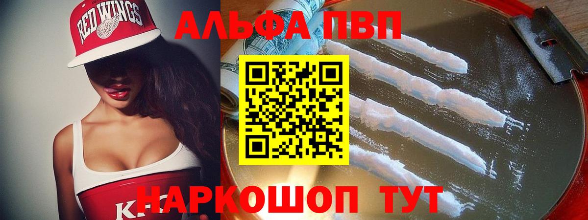 Димитровград  Альфа ПВП СК КРИС  Вход с VPN  Alpha-PVP  APVP VHQ 