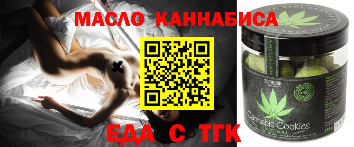 Печенье с ТГК марихуана Димитровград