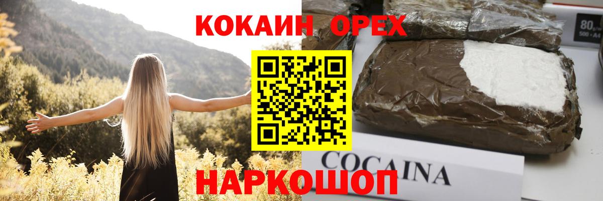 КОКАИН 97%  магазин продажи   Cocaine Перу  COCAIN  Димитровград  Вход с VPN 