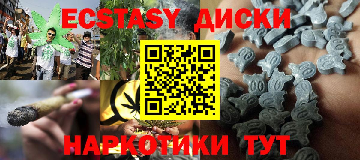 Экстази 300 mg Димитровград