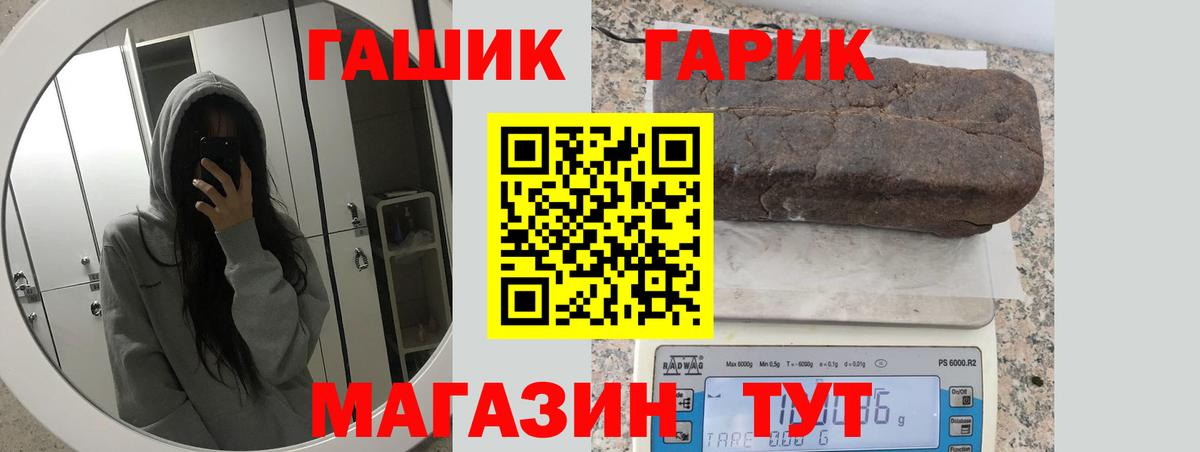 Гашиш гарик  Вход с VPN  ГАШ  Димитровград  ГАШИШ индика сатива 
