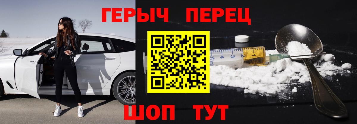 Димитровград  Героин  Вход с VPN  Героин VHQ 