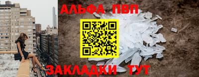 молекула духа Балаково