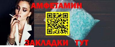 молекула духа Балаково