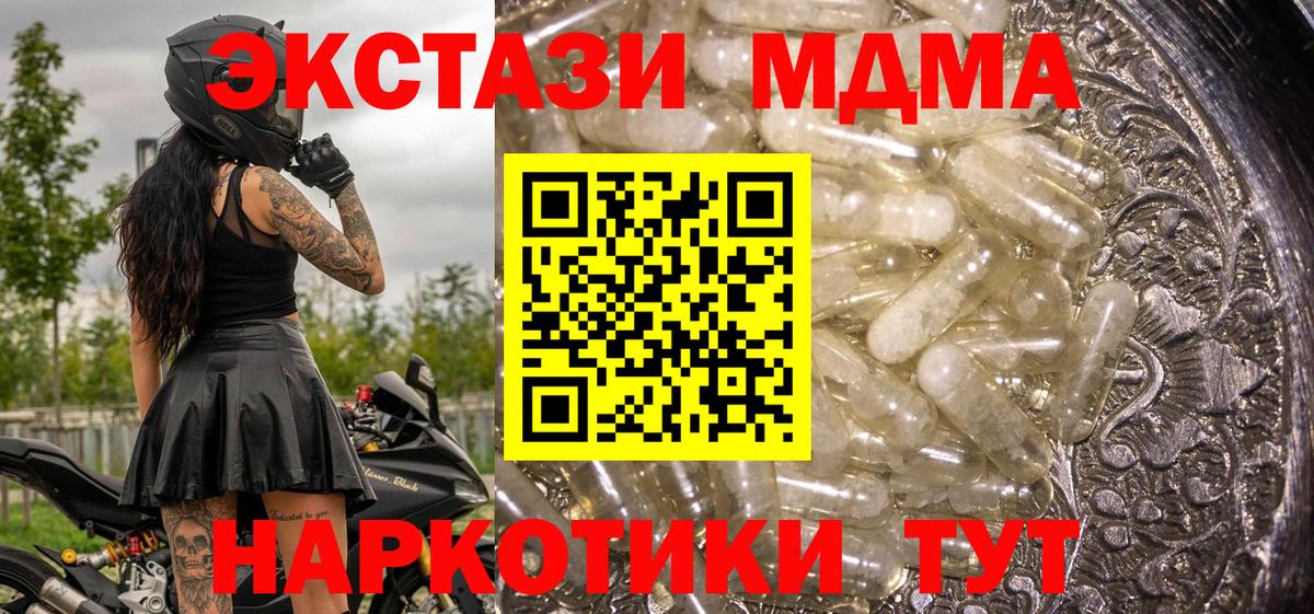 МДМА молли  MDMA молли  Димитровград  Вход с VPN 
