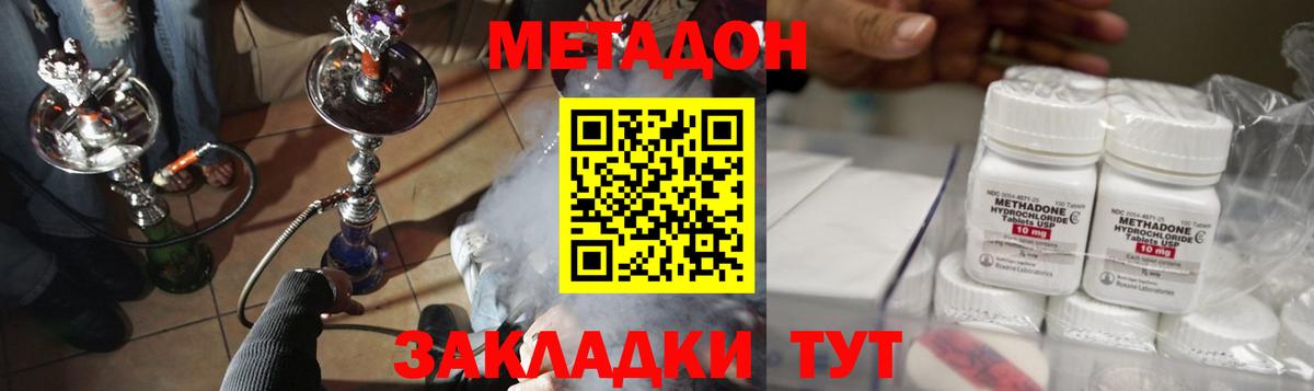 Димитровград  Метадон мёд  Вход с VPN  МЕТАДОН VHQ 
