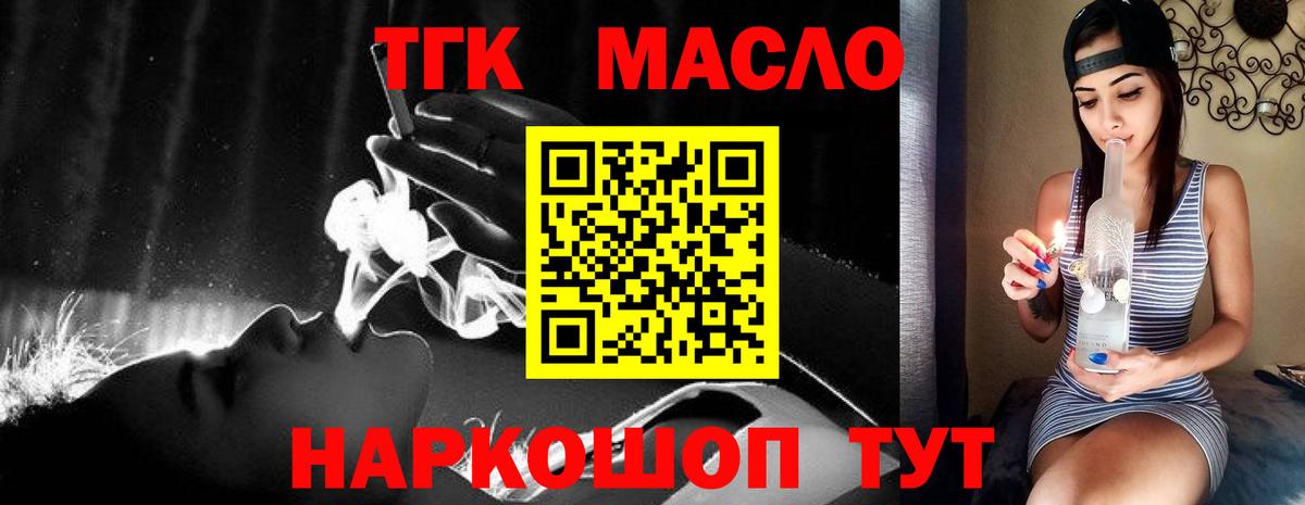 Димитровград  ТГК вейп с тгк  Вход с VPN  ТГК жижа 